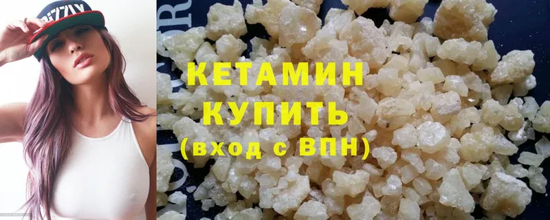 КЕТАМИН ketamine  Усинск 